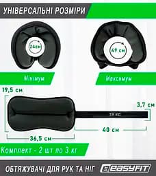 Обтяжувачі EasyFit Comfort 3 кг для ніг та рук з металом (пара) - мініатюра 2