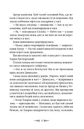 Легендаріум - мініатюра 8