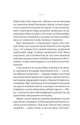 Шляхи Еврідіки - мініатюра 9