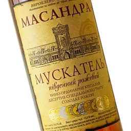 Вино Масандра Мускатель Південний рожеве десертне 0.75 л - мініатюра 5