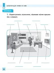 Різнорівневі граматичні тести та завдання. English. 1-4 класи - мініатюра 5