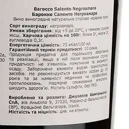 Вино Barocco Negroamaro Salento IGT, 12%, 0,75 л - мініатюра 4