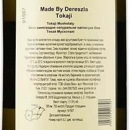 Вино Chateau Dereszla Tokaji Muskotaly, біле, напівсухе, 12,5%, 0,75 л (91567) - мініатюра 3