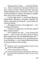 Стежинами Павлиша. Дидактичний матеріал з української мови. 3-4 класи - мініатюра 10