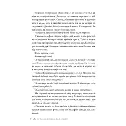 Ми (Він #2) + Епічно (Він #2.5) - Саріна Бовен, Елль Кеннеді Видавництво РМ (9786178512019) - мініатюра 3