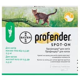 Краплі від гельмінтів для котів Elanco (Bayer) Profender Spot-On до 2.5 кг 2 шт.