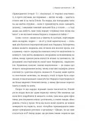 Нарцис у розквіті. Альтернативна історія селфі - мініатюра 9