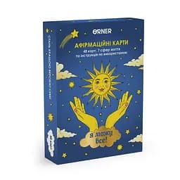 Картки з афірмаціями "Я можу все!" Orner orner-2309, 48 карт, 7 сфер життя та інструкція з використання