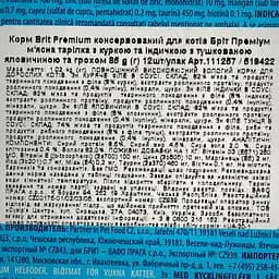 Вологий корм для котів Brit Premium Delicate Fillets in Gravy Family Plate Сімейна тарілка в соусі 1020 г (12 x 85 г) - мініатюра 6