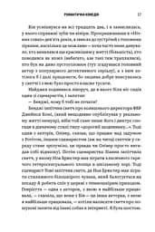 Романтична комедія - мініатюра 6