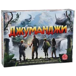 Настольная игра Arial Джуманджи (91146)