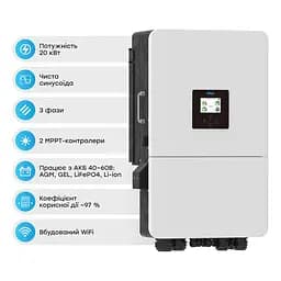 Гібридний трифазний інвертор 20kW Deye SUN-20K-SG05LP3-EU-SM2 3Ф (42-00181)