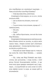 Син - Алехандро Паломас - мініатюра 6