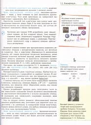 Інформатика. 10 клас. Підручник. Профільний рівень - мініатюра 3