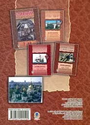 Коротка історія України - мініатюра 2