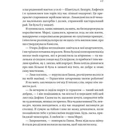 Дім рослин і руїн - Ерін А. Крейг - мініатюра 13