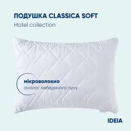 Подушка Ideia Classic Soft аналог лебединого пуху з внутрішньою подушкою 70х70 см біла (8-31137) - мініатюра 4