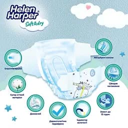 Підгузки Helen Harper Soft & Dry New XL (6) 15+ кг 26 шт. - мініатюра 5