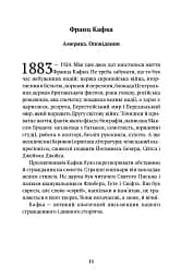 Приватна книгозбірня. Передмови - мініатюра 8