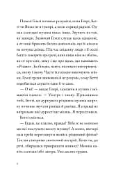 Гемлі у снігу - Сандра Дж. Паул - мініатюра 5