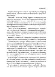 Вільні голоси Криму. Історії кримських журналістів - бранців Кремля - мініатюра 7