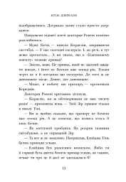 Школа Тіні: Фантоми. Книга 3 - мініатюра 9