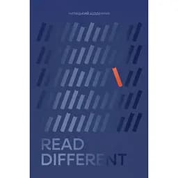 Ежедневник читательский Оrner "Read different" синий