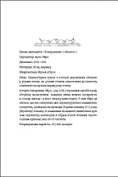 Незриме життя Адді Лярю - мініатюра 6