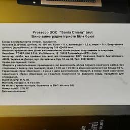 Вино ігристе Santa Chiara Prosecco Brut, біле, брют, 0,75 л - мініатюра 3