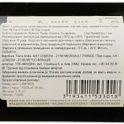Вино Pierre Andre La Treille Beaujolais Villages AOP 2022 червоне сухе 0.75 л - мініатюра 4