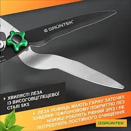 Ножиці для живоплоту Gruntek Marabu  660 мм з функцією гілкоріза (295303660) - мініатюра 9