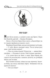 Українські народні казки. Казки про чортів, відьом та надприродні явища - мініатюра 7