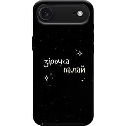 Чохол Demsky Зірочка палай для Apple iPhone 17 Air (6.5)