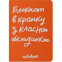 Блокнот в крапку Orner В крапку з класною обкладинкою помаранчевий