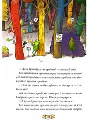 Біллі Бак із краю Валі-Вак - мініатюра 11