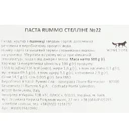 Макаронні вироби Rummo Стелліне N°22 500 г - мініатюра 5