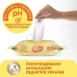 Уцінка. Вологі серветки Smile baby з екстрактом ромашки та алое 3 уп. x 60 шт. - мініатюра 2