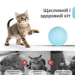 Інтерактивна іграшка м'яч кулька для кота з зарядкою Type-C, котяча розважалка, що рухається, розумний м'ячик для дресування кішок - мініатюра 2
