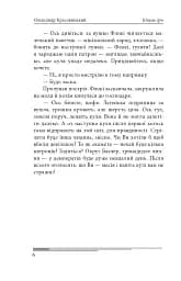 Кінець гри - мініатюра 12