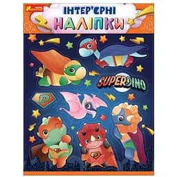 Наліпки інтер'єрні. Динозаври 10181037У