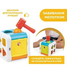 Іграшка-сортер 2 в 1 Chicco Куб (09686.20) - мініатюра 8