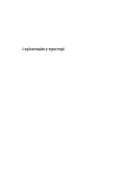 У світлі світляків. Там, де тиша - мініатюра 8