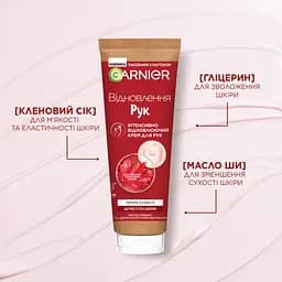 Інтенсивно відновлюючий крем для рук Garnier Skin Naturals проти сухості 75 мл - мініатюра 4