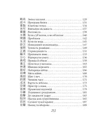 Бесіди майстра Хай Тао про стратегію. Книга 1 (міні) - мініатюра 22