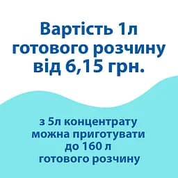 Концентрат для видалення ГСМ-забруднень від мазути, оливи та палива (6.5 кг) ID301807 - мініатюра 6