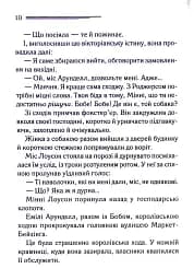 Німий свідок - мініатюра 8