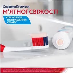 Набір: Паста зубна Parodontax Свіжа м'ята, Активне відновлення ясен 75 мл + Ополіскувач ротової порожнини Parodontax Active Gum Health Fresh Mint 500 мл - мініатюра 7