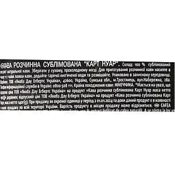 Кава розчинна Carte Noire  Classic 140г+50 г - мініатюра 3