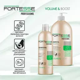 Шампунь Fortesse Professional Volume & Boost Об'єм для тонкого волосся з дозатором 1 л - мініатюра 3