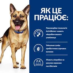 Сухий корм Hill’s Prescription Diet Gastrointestinal Biome для собак при захворюваннях ШКТ з куркою 10 кг - мініатюра 7